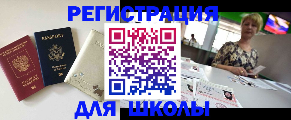 временная регистрация 2025 в Краснознаменске
