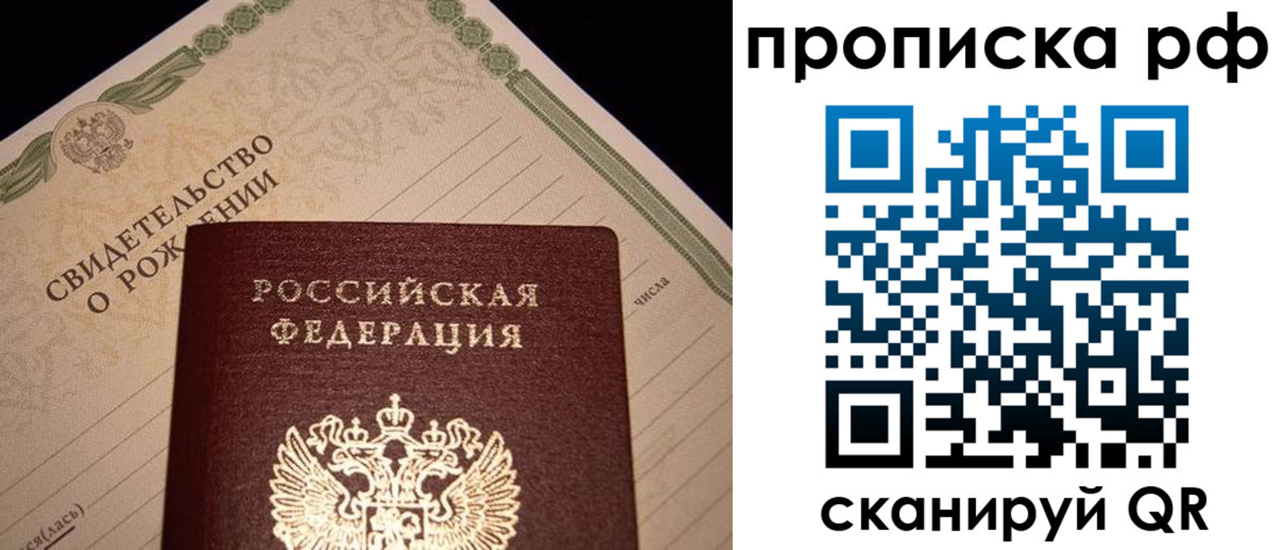 прописка для военкомата в Краснознаменске